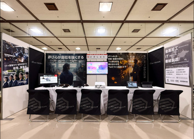 採用フェア 展示会