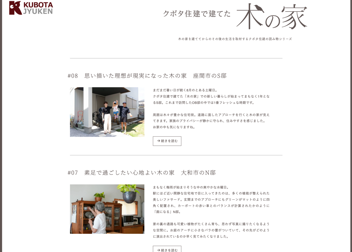 インタビュー